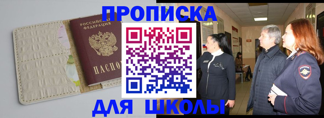 временная прописка в Кузнецке