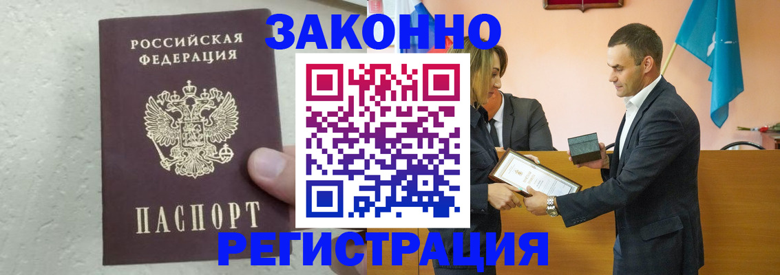 прописка для школы в Кузнецке