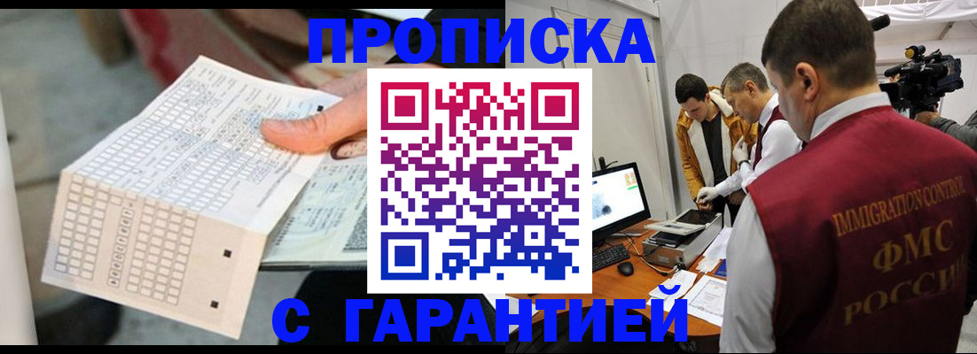 регистрация для дет. сада в Кузнецке