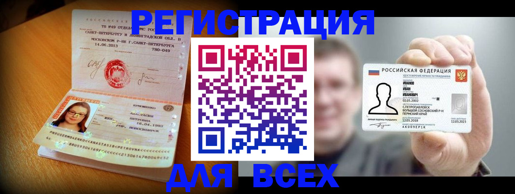 регистрация в Кузнецке