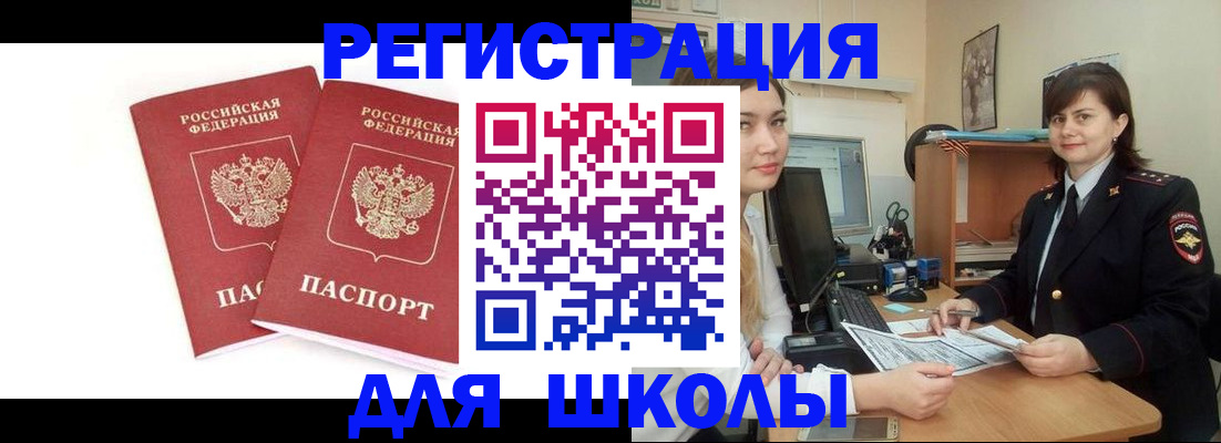 миграционный учет в Кузнецке