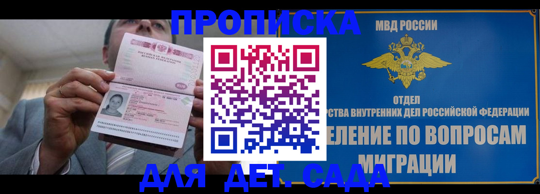 прописка поиск в Кузнецке