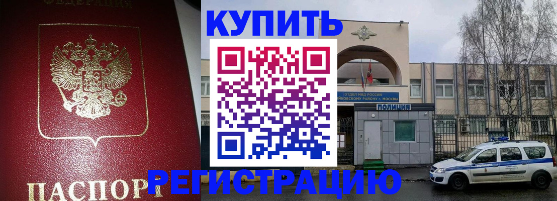 прописка в Кузнецке